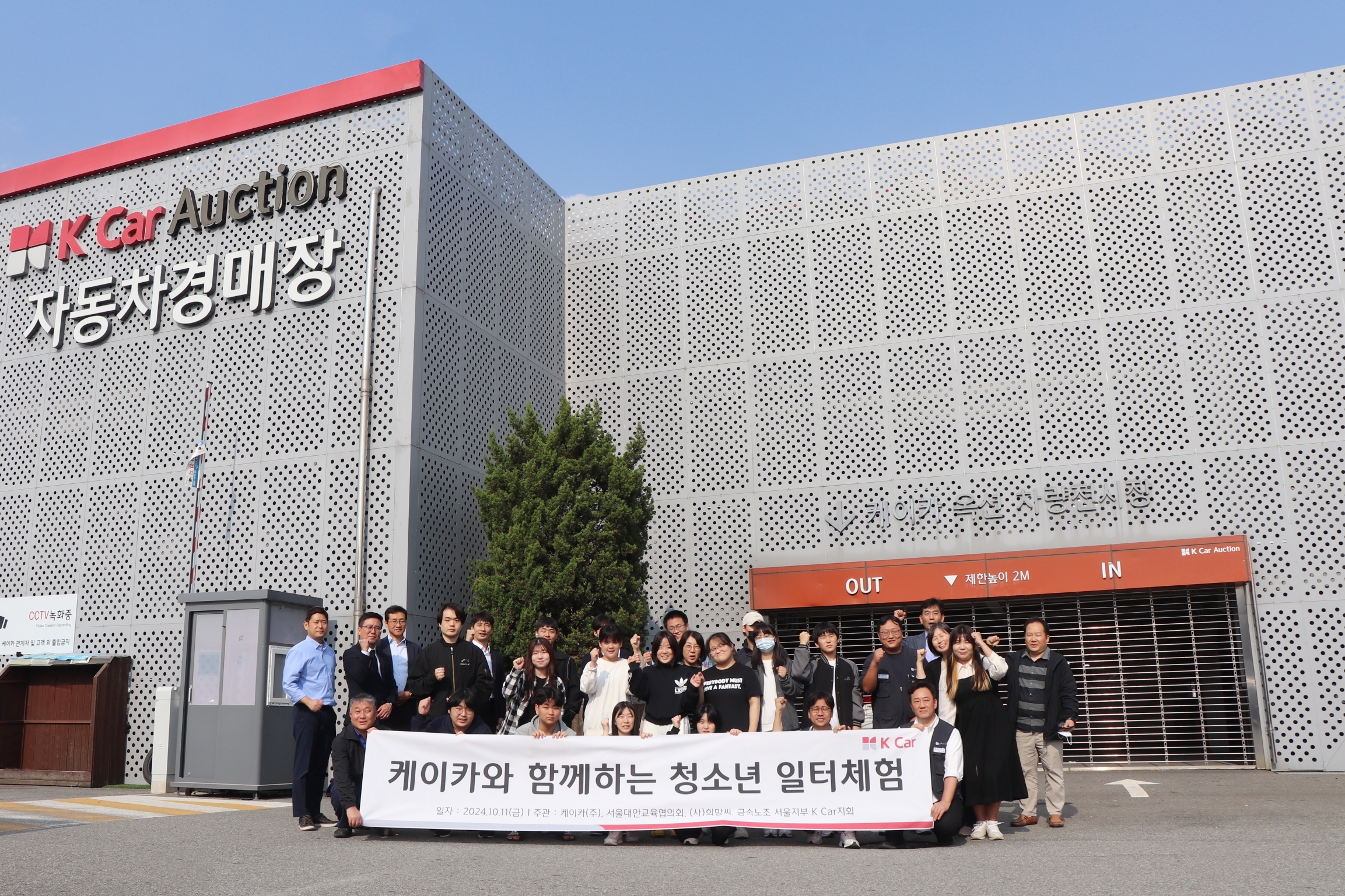 청소년 일터 체험 프로그램